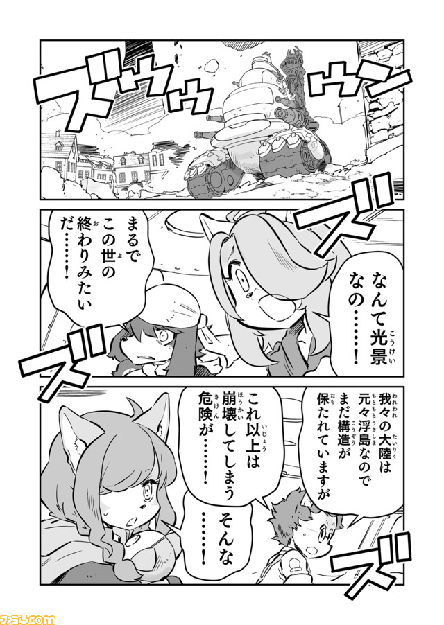 【ジャンヌ目覚める “戦争×復讐×ケモノ”マンガ】『戦場のフーガ 鋼鉄のメロディ』第22話