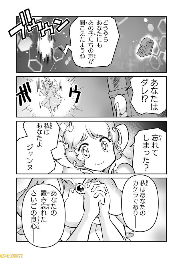 【ジャンヌ目覚める “戦争×復讐×ケモノ”マンガ】『戦場のフーガ 鋼鉄のメロディ』第22話