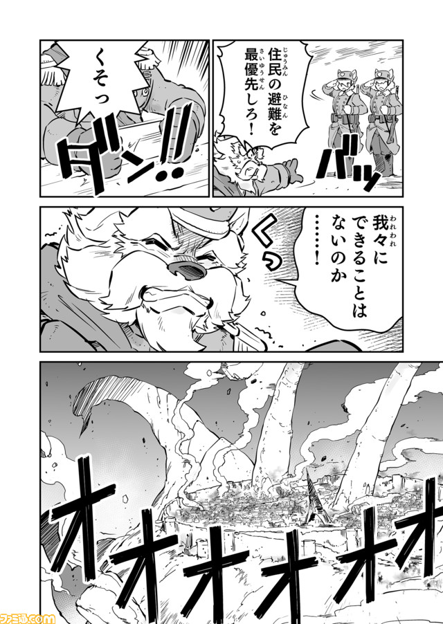 【ジャンヌ目覚める “戦争×復讐×ケモノ”マンガ】『戦場のフーガ 鋼鉄のメロディ』第22話