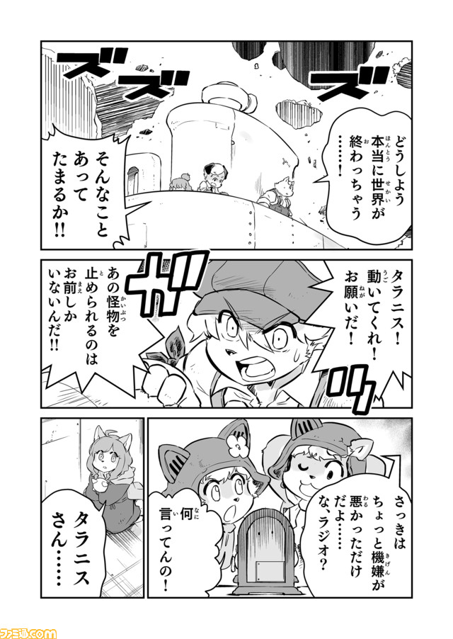 【ジャンヌ目覚める “戦争×復讐×ケモノ”マンガ】『戦場のフーガ 鋼鉄のメロディ』第22話