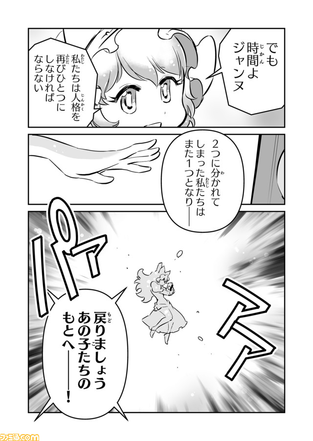 【ジャンヌ目覚める “戦争×復讐×ケモノ”マンガ】『戦場のフーガ 鋼鉄のメロディ』第22話