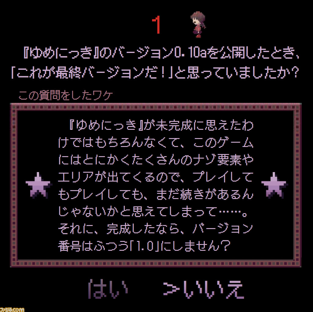 【Toby Foxの秘密基地】連載コラム第4回 “Tobyが訊く”スペシャル 業界初『ゆめにっき』作者“ききやま”氏に10の質問インタビューが実現!