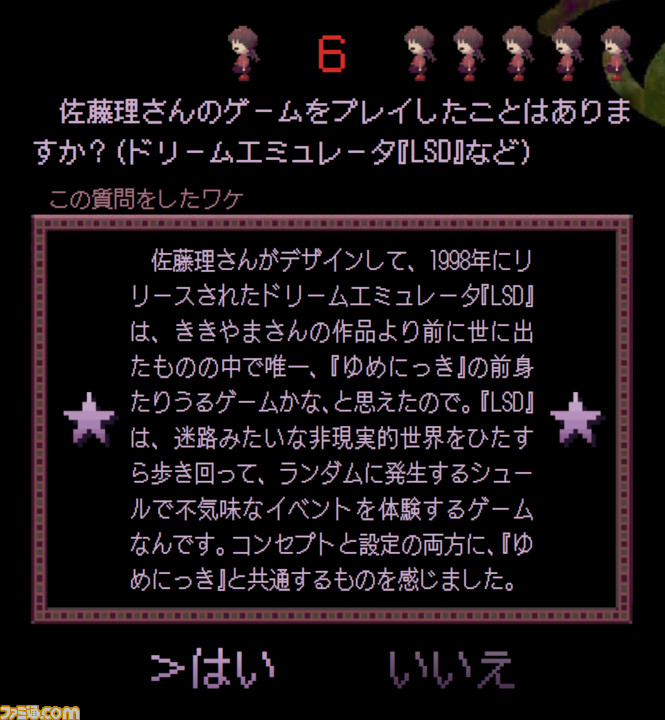 【Toby Foxの秘密基地】連載コラム第4回 “Tobyが訊く”スペシャル 業界初『ゆめにっき』作者“ききやま”氏に10の質問インタビューが実現!