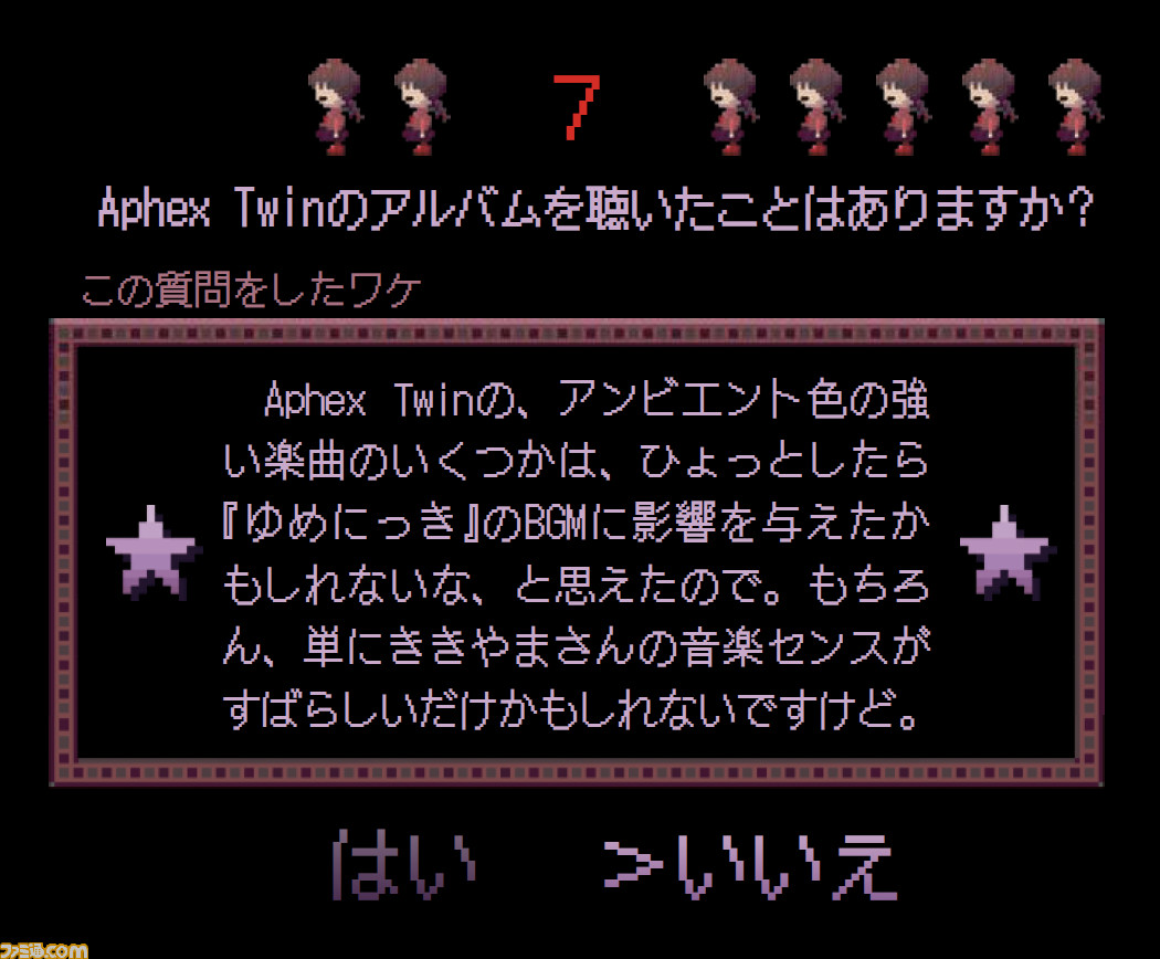 【Toby Foxの秘密基地】連載コラム第4回 “Tobyが訊く”スペシャル 業界初『ゆめにっき』作者“ききやま”氏に10の質問インタビューが実現!