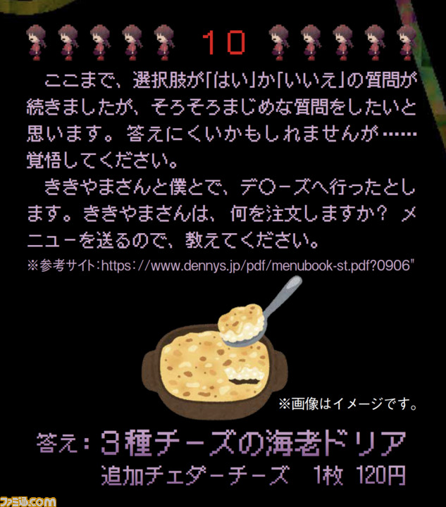 【Toby Foxの秘密基地】連載コラム第4回 “Tobyが訊く”スペシャル 業界初『ゆめにっき』作者“ききやま”氏に10の質問インタビューが実現!