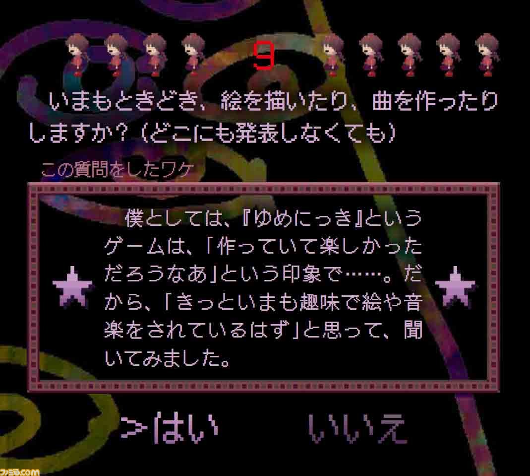 【Toby Foxの秘密基地】連載コラム第4回 “Tobyが訊く”スペシャル 業界初『ゆめにっき』作者“ききやま”氏に10の質問インタビューが実現!