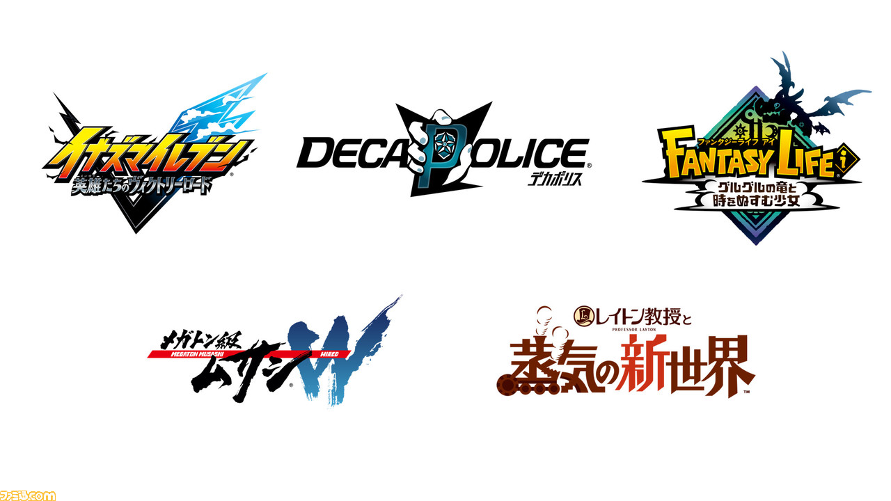 『レイトン教授と蒸気の新世界』の声優、『イナズマイレブン 英雄たちのヴィクトリーロード』や『デカポリス』などの新情報をお届けする発表会が3/9より配信