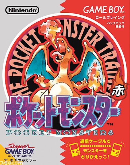 『ポケットモンスター 赤・緑』が発売された日&ポケモンデー。一大ブームを巻き起こしたシリーズの原点で幻のポケモン“ミュウ”も話題に【今日は何の日?】