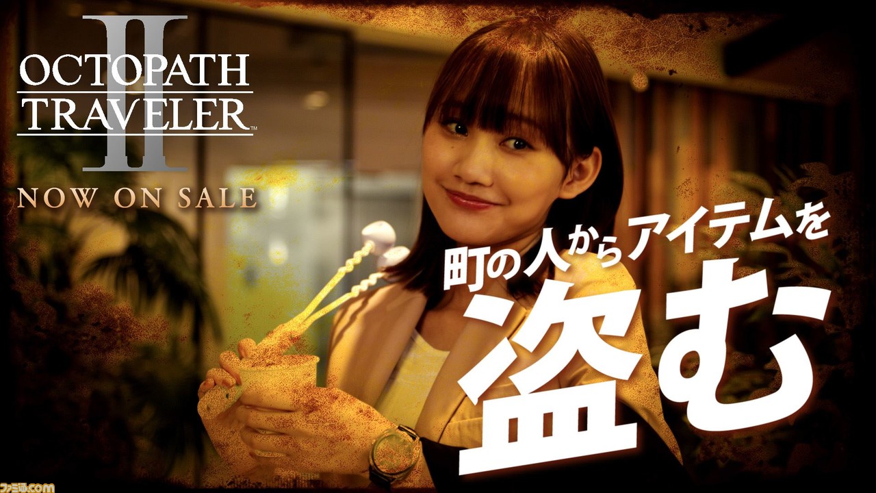 『オクトパストラベラー2』本日発売。旅人どうしの物語が交差する“クロスストーリー”や昼夜切り替え機能で冒険がより楽しく!