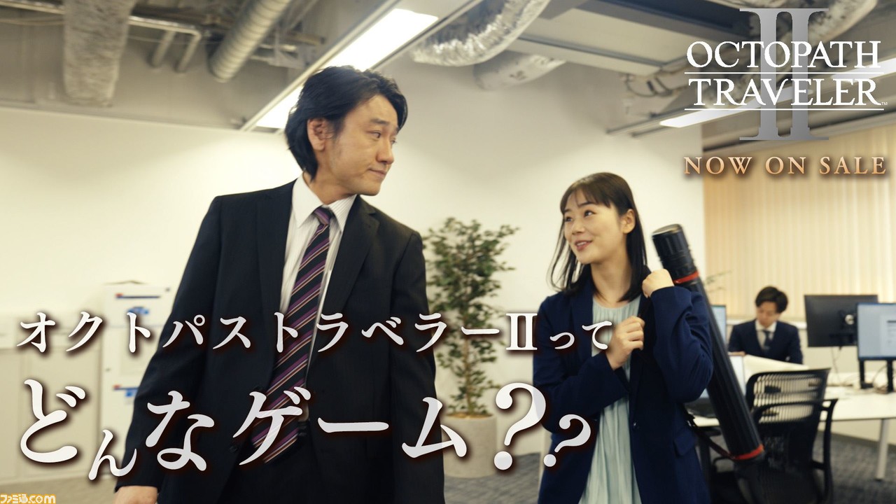 『オクトパストラベラー2』本日発売。旅人どうしの物語が交差する“クロスストーリー”や昼夜切り替え機能で冒険がより楽しく!