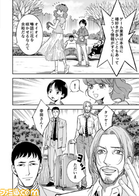【マンガの裏側を語る!】『チェイサーゲーム』原作コラム 『デバッグルーム』シーズン2 第3回
