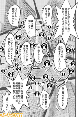 【マンガの裏側を語る!】『チェイサーゲーム』原作コラム 『デバッグルーム』シーズン2 第3回