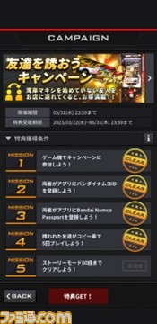 『湾岸ミッドナイト マキシマムチューン 6RR』ひさしくゲーセンへ足を運んでいないアナタへ勧めたい理由を語りたい。仲間や友だちと熱い首都高レースを!