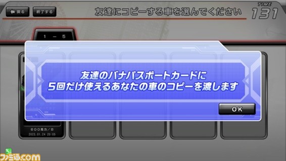 『湾岸ミッドナイト マキシマムチューン 6RR』ひさしくゲーセンへ足を運んでいないアナタへ勧めたい理由を語りたい。仲間や友だちと熱い首都高レースを!