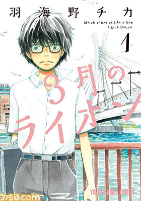 『ハチクロ』4月14日までヤングアニマルWebで全話無料公開。羽海野チカが手掛ける美術大学を舞台にした青春物語