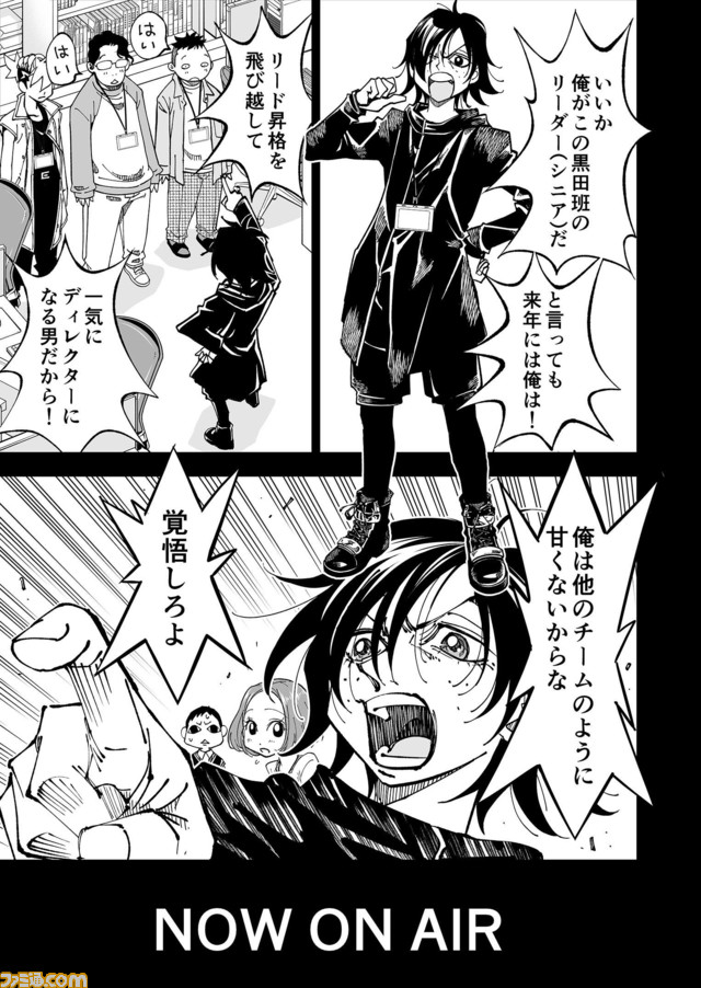 【マンガの裏側を語る!】『チェイサーゲーム』原作コラム 『デバッグルーム』シーズン2 第5回