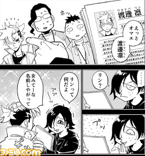 【マンガの裏側を語る!】『チェイサーゲーム』原作コラム 『デバッグルーム』シーズン2 第5回