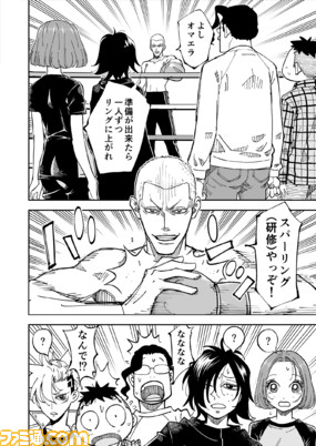 【マンガの裏側を語る!】『チェイサーゲーム』原作コラム 『デバッグルーム』シーズン2 第5回