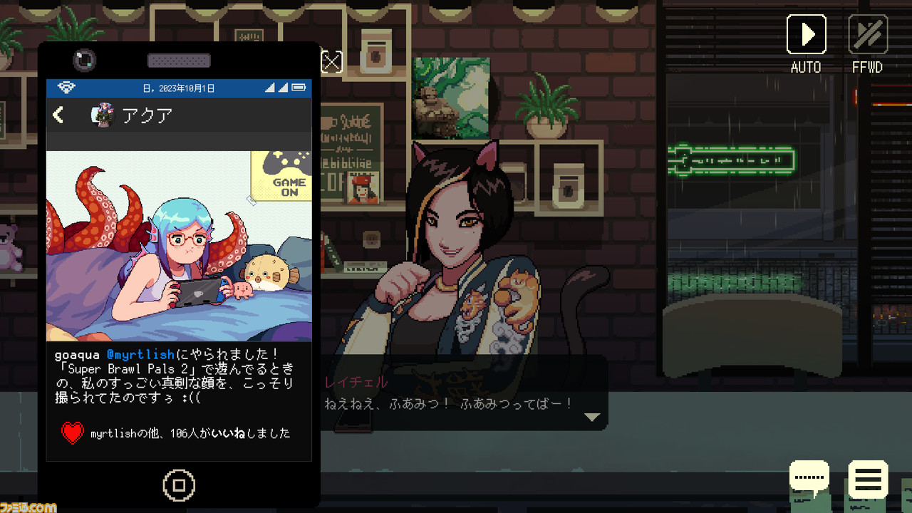 『コーヒートーク エピソード2』レビュー