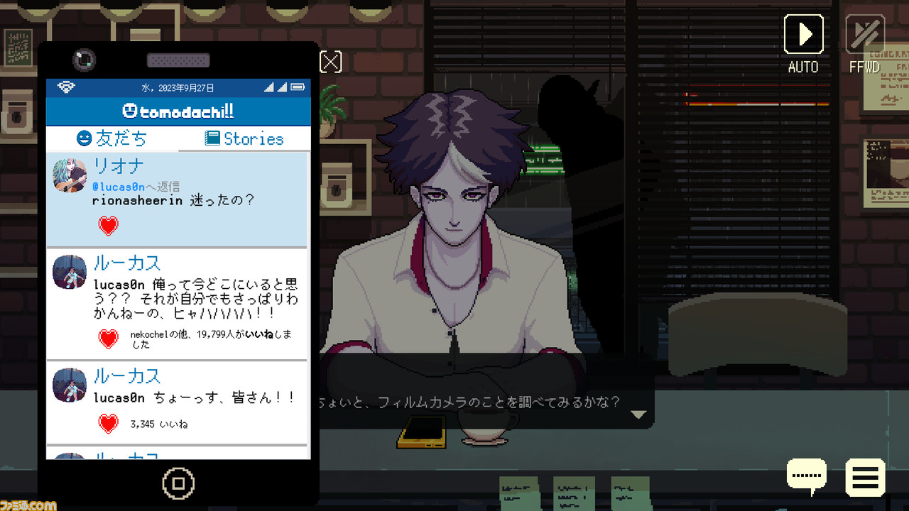 『コーヒートーク エピソード2』レビュー