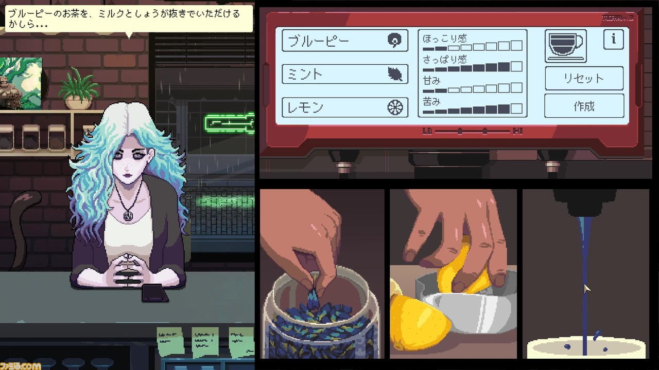 『コーヒートーク エピソード2』レビュー