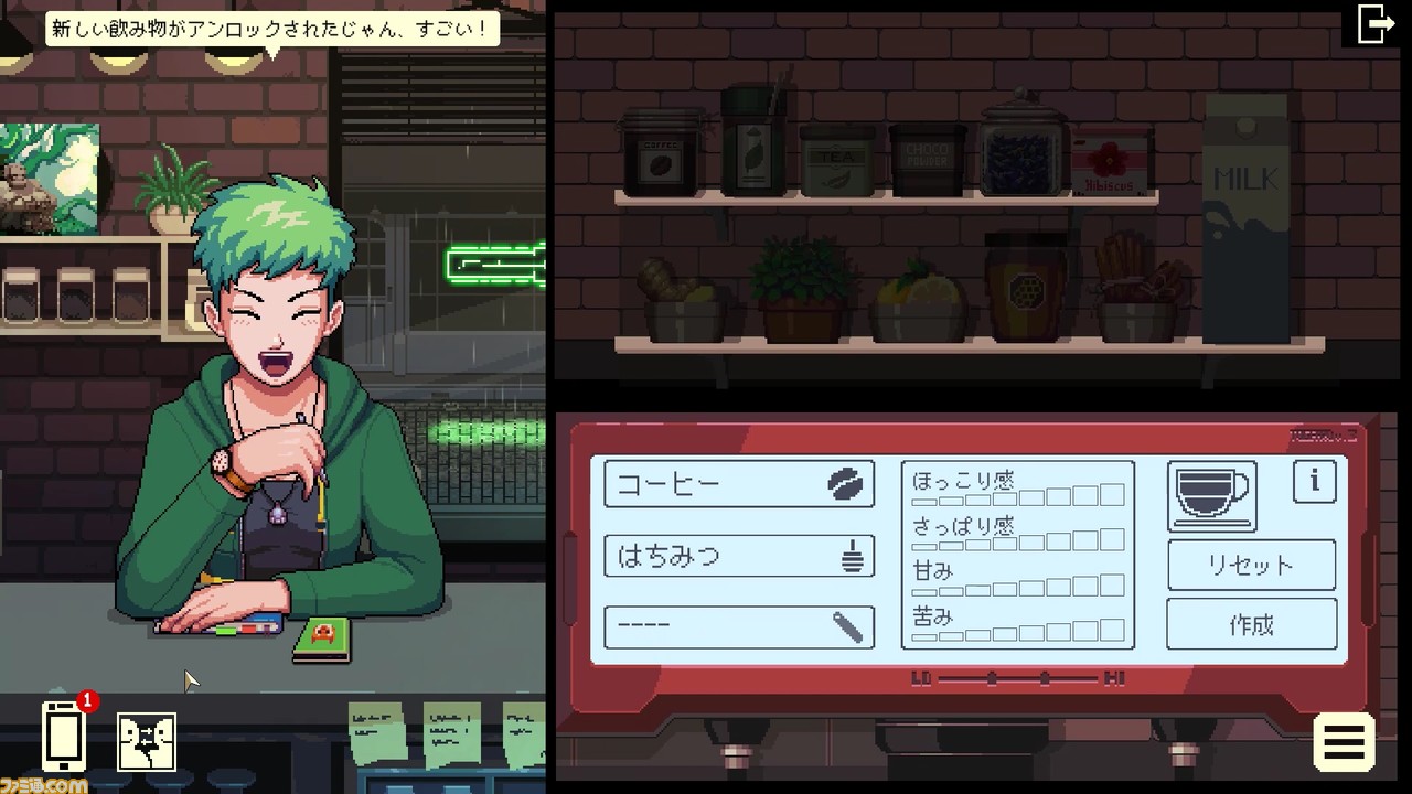 『コーヒートーク エピソード2』レビュー