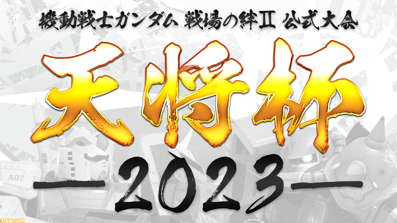 AC『機動戦士ガンダム 戦場の絆II』ヒルドルブや陸戦強襲型ガンタンクが追加されるアップデートが実施