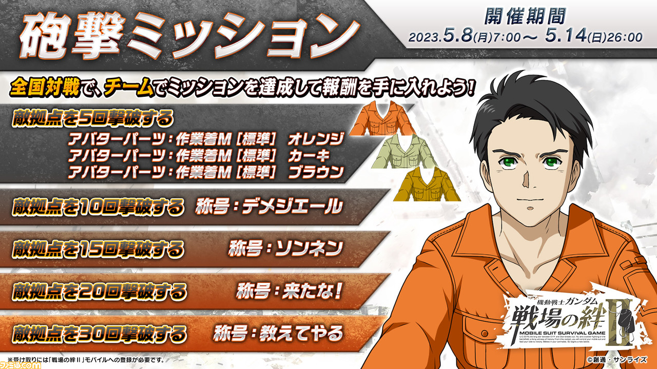 AC『機動戦士ガンダム 戦場の絆II』ヒルドルブや陸戦強襲型ガンタンクが追加されるアップデートが実施