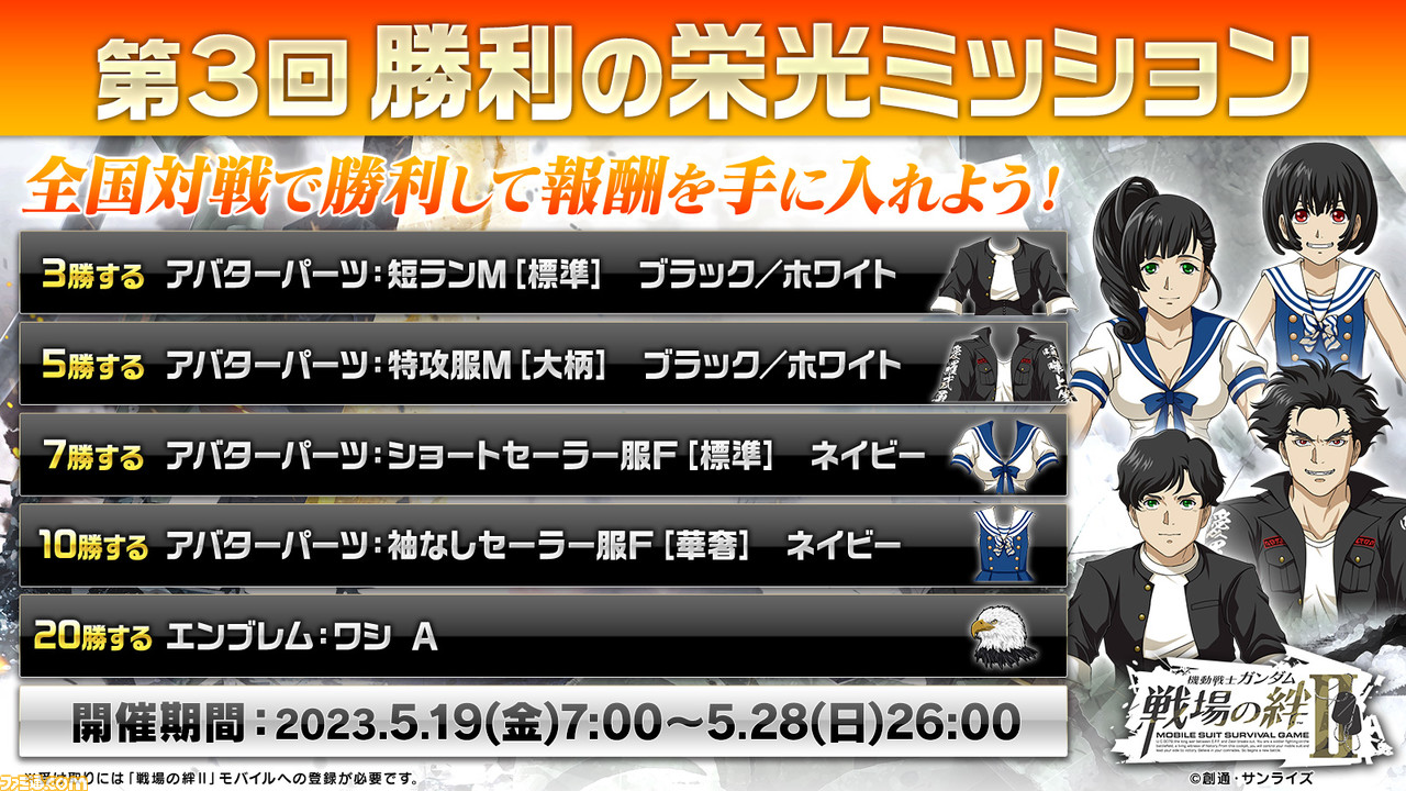 AC『機動戦士ガンダム 戦場の絆II』ヒルドルブや陸戦強襲型ガンタンクが追加されるアップデートが実施
