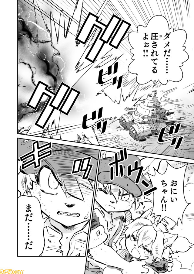 【 マルト覚醒す “戦争×復讐×ケモノ”マンガ】『戦場のフーガ 鋼鉄のメロディ』第26話