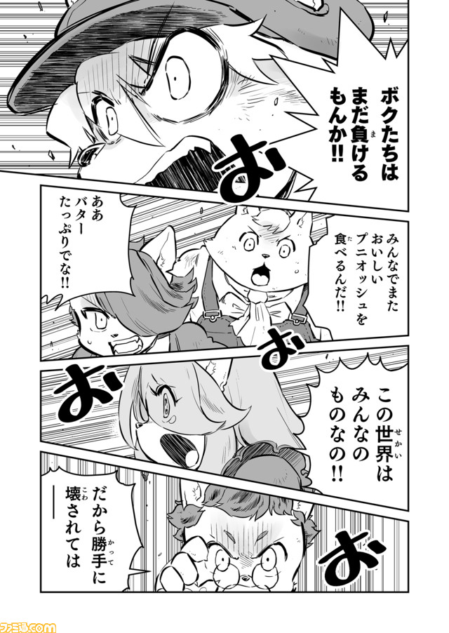 【 マルト覚醒す “戦争×復讐×ケモノ”マンガ】『戦場のフーガ 鋼鉄のメロディ』第26話