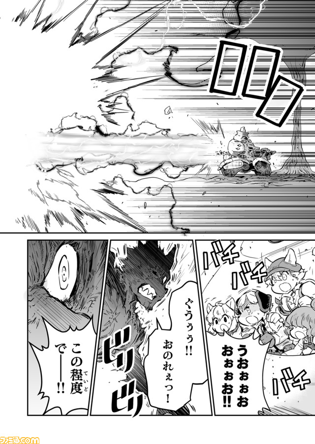 【 マルト覚醒す “戦争×復讐×ケモノ”マンガ】『戦場のフーガ 鋼鉄のメロディ』第26話