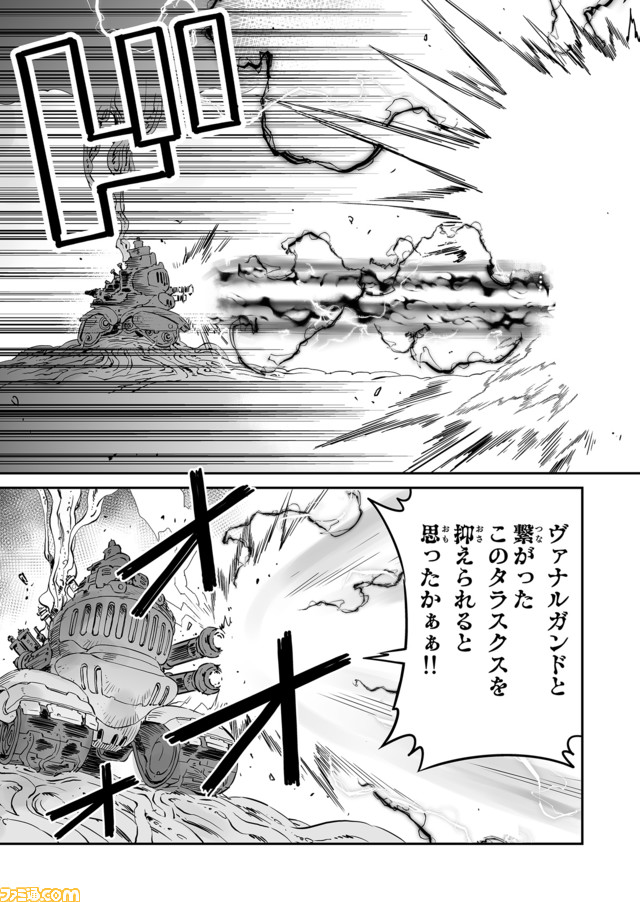 【 マルト覚醒す “戦争×復讐×ケモノ”マンガ】『戦場のフーガ 鋼鉄のメロディ』第26話