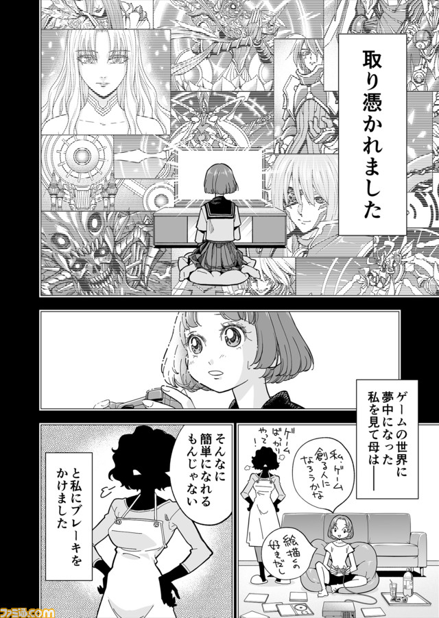 【マンガの裏側を語る!】『チェイサーゲーム』原作コラム 『デバッグルーム』シーズン2 第7回