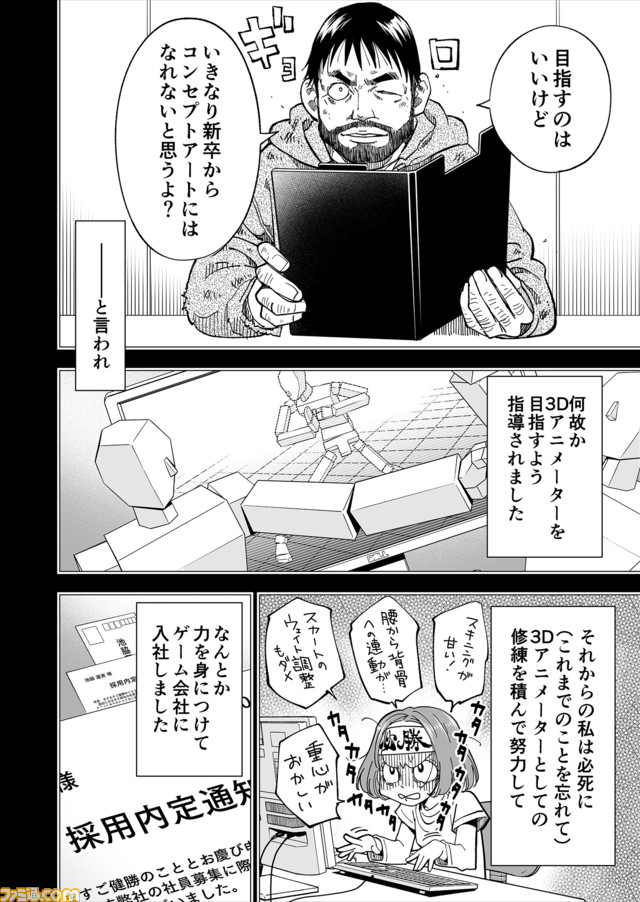 【マンガの裏側を語る!】『チェイサーゲーム』原作コラム 『デバッグルーム』シーズン2 第7回