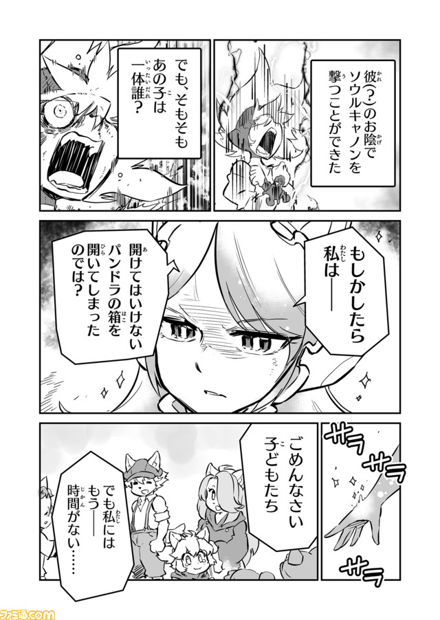 【 ありがとう、タラニス “戦争×復讐×ケモノ”マンガ】『戦場のフーガ 鋼鉄のメロディ』第27話