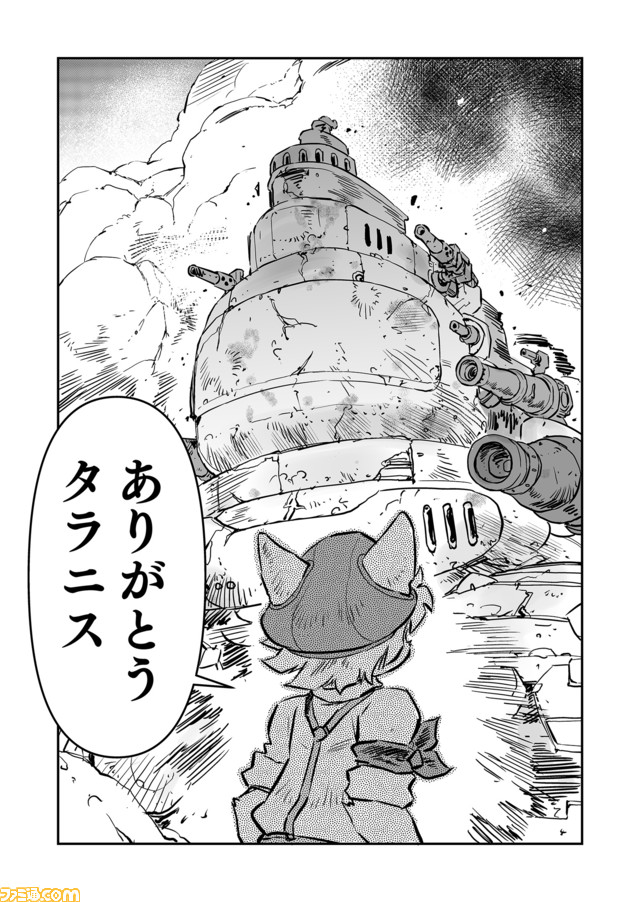 【 ありがとう、タラニス “戦争×復讐×ケモノ”マンガ】『戦場のフーガ 鋼鉄のメロディ』第27話