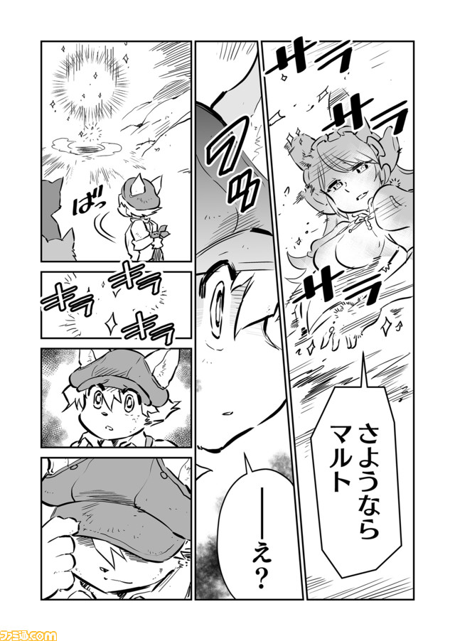 【 ありがとう、タラニス “戦争×復讐×ケモノ”マンガ】『戦場のフーガ 鋼鉄のメロディ』第27話