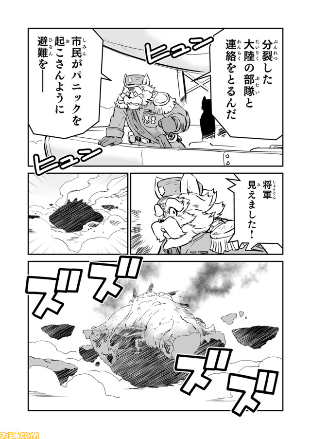 【 ありがとう、タラニス “戦争×復讐×ケモノ”マンガ】『戦場のフーガ 鋼鉄のメロディ』第27話