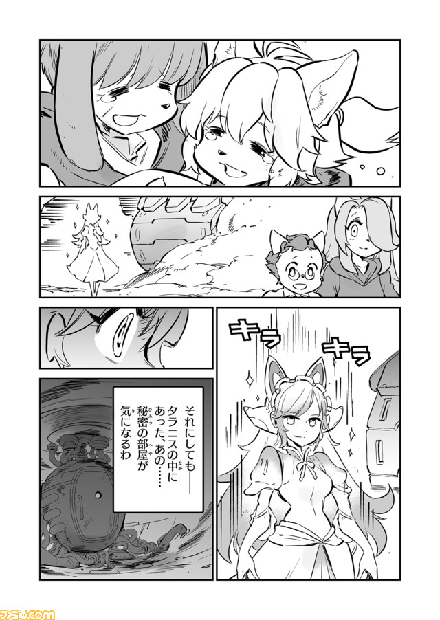 【 ありがとう、タラニス “戦争×復讐×ケモノ”マンガ】『戦場のフーガ 鋼鉄のメロディ』第27話