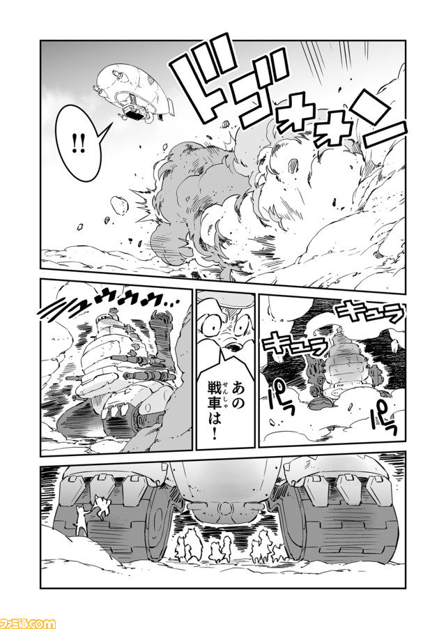 【 ありがとう、タラニス “戦争×復讐×ケモノ”マンガ】『戦場のフーガ 鋼鉄のメロディ』第27話