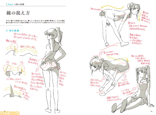 プロアニメーターのキャラ描画テクニックをまとめた書籍『アニメーターが教えるキャラ描画テクニック ミニ帖』人物・パーツが発売