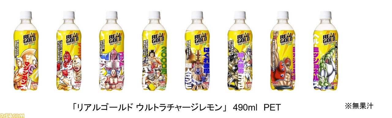 『キン肉マン』パッケージのリアルゴールドが7月24日に全国発売。ゆでたまご監修マスクが当たるキャンペーンが開催