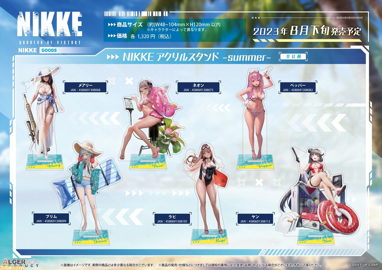 【NIKKE】水着メアリーの女神のような美しさがポスターに! 夏イベの水着ニケを含む新作グッズが発売