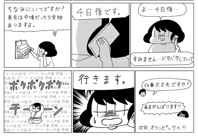 【無慈悲な8bit特別編】オリンピックeスポーツ現地リポート(第1回) 「最強マウント」の回