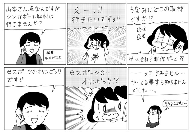 【無慈悲な8bit特別編】オリンピックeスポーツ現地リポート(第1回) 「最強マウント」の回