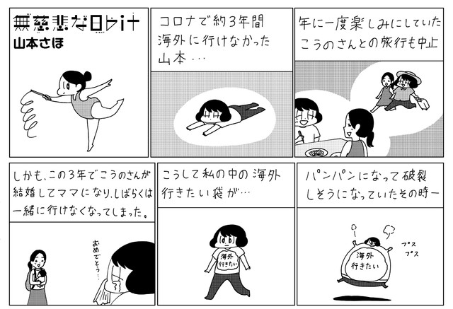 【無慈悲な8bit特別編】オリンピックeスポーツ現地リポート(第1回) 「最強マウント」の回
