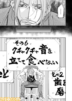 【漫画の裏側を語る!】『チェイサーゲーム』原作コラム 『デバッグルーム』シーズン2 第12回