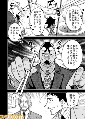 【漫画の裏側を語る!】『チェイサーゲーム』原作コラム 『デバッグルーム』シーズン2 第12回