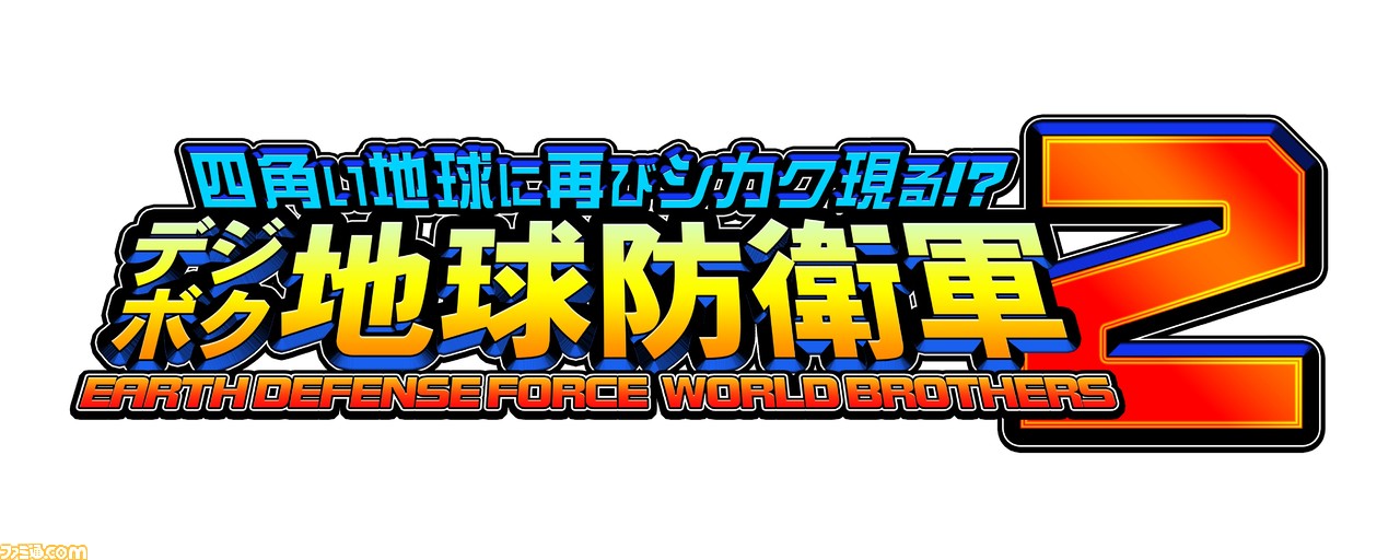 『デジボク地球防衛軍2』ティザートレーラーが公開。新たなる刺客“ガイアーク”や巨大化したEDF隊員の姿をした敵、『地球防衛軍6』4つの兵科が確認可能